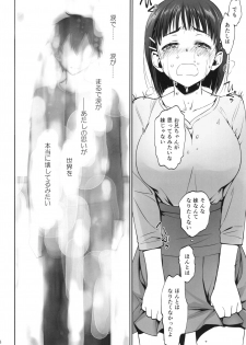 (C96) [Bloody Okojo (Caviar, Mojyako)] irreversible reaction (Sword Art Online) - page 43
