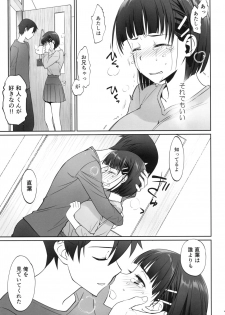 (C96) [Bloody Okojo (Caviar, Mojyako)] irreversible reaction (Sword Art Online) - page 44