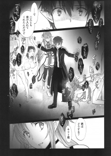 (C96) [Bloody Okojo (Caviar, Mojyako)] irreversible reaction (Sword Art Online) - page 3