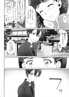 (C96) [Bloody Okojo (Caviar, Mojyako)] irreversible reaction (Sword Art Online) - page 27