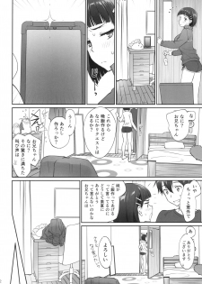 (C96) [Bloody Okojo (Caviar, Mojyako)] irreversible reaction (Sword Art Online) - page 31