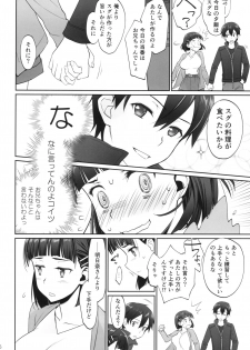 (C96) [Bloody Okojo (Caviar, Mojyako)] irreversible reaction (Sword Art Online) - page 25