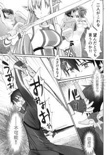 (C96) [Bloody Okojo (Caviar, Mojyako)] irreversible reaction (Sword Art Online) - page 6