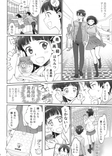 (C96) [Bloody Okojo (Caviar, Mojyako)] irreversible reaction (Sword Art Online) - page 33