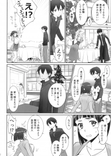 (C96) [Bloody Okojo (Caviar, Mojyako)] irreversible reaction (Sword Art Online) - page 21