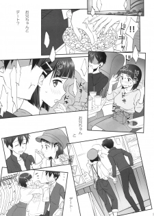 (C96) [Bloody Okojo (Caviar, Mojyako)] irreversible reaction (Sword Art Online) - page 32