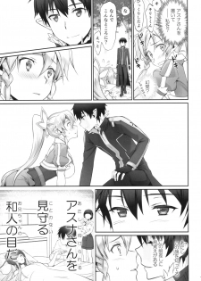 (C96) [Bloody Okojo (Caviar, Mojyako)] irreversible reaction (Sword Art Online) - page 12