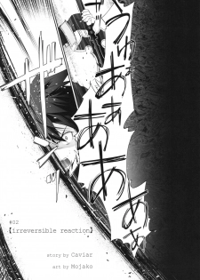 (C96) [Bloody Okojo (Caviar, Mojyako)] irreversible reaction (Sword Art Online) - page 4