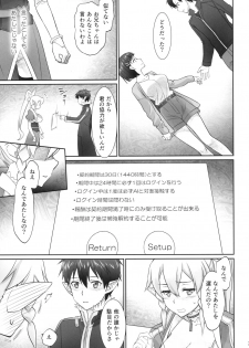 (C96) [Bloody Okojo (Caviar, Mojyako)] irreversible reaction (Sword Art Online) - page 28