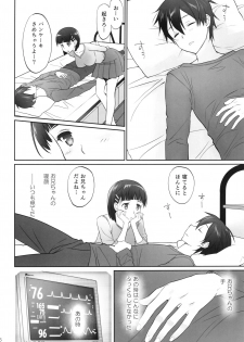 (C96) [Bloody Okojo (Caviar, Mojyako)] irreversible reaction (Sword Art Online) - page 35