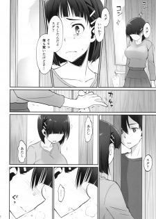 (C96) [Bloody Okojo (Caviar, Mojyako)] irreversible reaction (Sword Art Online) - page 41