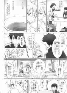 (C96) [Bloody Okojo (Caviar, Mojyako)] irreversible reaction (Sword Art Online) - page 15