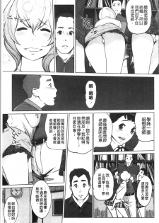 [clone Ningen] Haritsuke [Chinese] - page 17