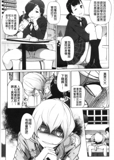 [clone Ningen] Haritsuke [Chinese] - page 15