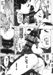 [clone Ningen] Haritsuke [Chinese] - page 21