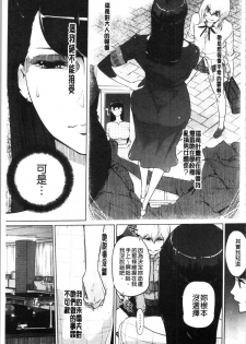 [clone Ningen] Haritsuke [Chinese] - page 41