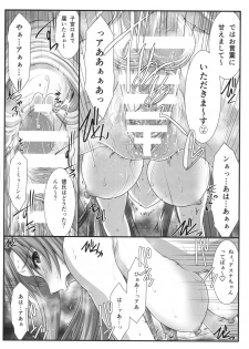 (C96) [STUDIO TRIUMPH (Mutou Keiji)] Astral Bout Ver. 41 (Sword Art Online) - page 11