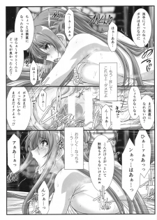 (C96) [STUDIO TRIUMPH (Mutou Keiji)] Astral Bout Ver. 41 (Sword Art Online) - page 14