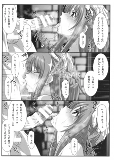 (C96) [STUDIO TRIUMPH (Mutou Keiji)] Astral Bout Ver. 41 (Sword Art Online) - page 7