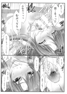 (C96) [STUDIO TRIUMPH (Mutou Keiji)] Astral Bout Ver. 41 (Sword Art Online) - page 9