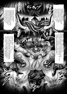 [Yajiya (Hozumi Touzi)] Dragon's Fall -Futari no Daryuu Hime- (Seiken Densetsu 3) [Digital]  [Chinese] [不咕鸟x这很恶堕汉化组] - page 21