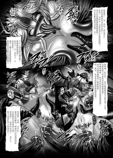 [Yajiya (Hozumi Touzi)] Dragon's Fall -Futari no Daryuu Hime- (Seiken Densetsu 3) [Digital]  [Chinese] [不咕鸟x这很恶堕汉化组] - page 18