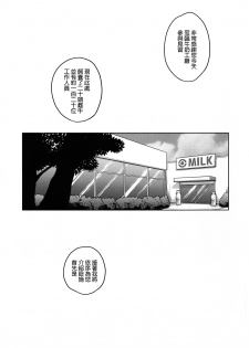 (C96) [Choujikuu Yousai Kachuusha (Denki Shougun)] Occult Mania-chan no Milk Factory (Pokémon) [Chinese] [final個人漢化] - page 2