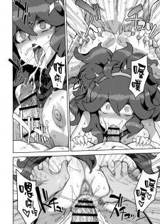 (C96) [Choujikuu Yousai Kachuusha (Denki Shougun)] Occult Mania-chan no Milk Factory (Pokémon) [Chinese] [final個人漢化] - page 17