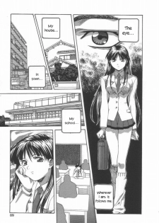 [Amano Youki] Demand (Hanjuku Sengen!) [English] [defski] - page 7
