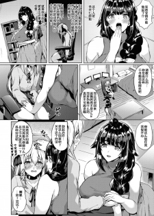 [Kasuga Mayu] Futanari-sou no Otokonoko 4 (Futanari Friends! 04) [Chinese] [靴下汉化组] - page 2