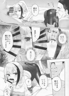 (C96) [Rouge et Noir (Mashimaru)] Futsuu ni Koishita Futsuu no Shoujo (Azur Lane) - page 10
