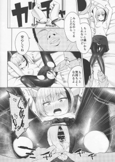 (C96) [Rouge et Noir (Mashimaru)] Futsuu ni Koishita Futsuu no Shoujo (Azur Lane) - page 13