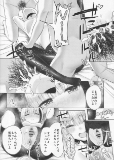 (C96) [Rouge et Noir (Mashimaru)] Futsuu ni Koishita Futsuu no Shoujo (Azur Lane) - page 17