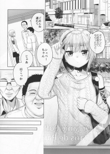 (C96) [Rouge et Noir (Mashimaru)] Futsuu ni Koishita Futsuu no Shoujo (Azur Lane) - page 5