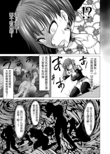 [Studio TAGATA (Yontarou)] Dluminia Oukoku Monogatari Hatsuro no Hanamitsu [Chinese] [不咕鸟汉化组] - page 15