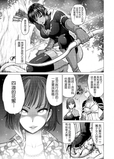 [Studio TAGATA (Yontarou)] Dluminia Oukoku Monogatari Hatsuro no Hanamitsu [Chinese] [不咕鸟汉化组] - page 5