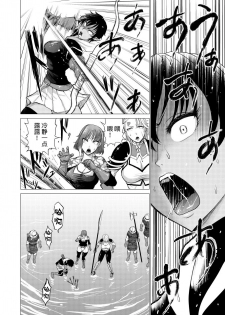 [Studio TAGATA (Yontarou)] Dluminia Oukoku Monogatari Hatsuro no Hanamitsu [Chinese] [不咕鸟汉化组] - page 12