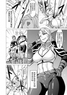 [Studio TAGATA (Yontarou)] Dluminia Oukoku Monogatari Hatsuro no Hanamitsu [Chinese] [不咕鸟汉化组] - page 4