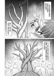 [Studio TAGATA (Yontarou)] Dluminia Oukoku Monogatari Hatsuro no Hanamitsu [Chinese] [不咕鸟汉化组] - page 48