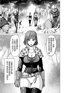 [Studio TAGATA (Yontarou)] Dluminia Oukoku Monogatari Hatsuro no Hanamitsu [Chinese] [不咕鸟汉化组] - page 3