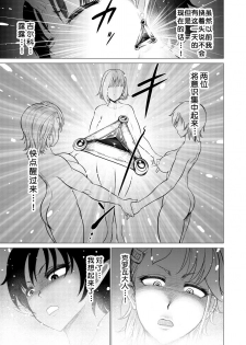 [Studio TAGATA (Yontarou)] Dluminia Oukoku Monogatari Hatsuro no Hanamitsu [Chinese] [不咕鸟汉化组] - page 37