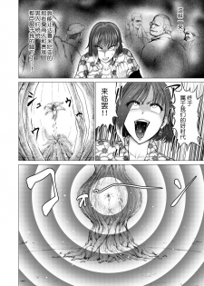 [Studio TAGATA (Yontarou)] Dluminia Oukoku Monogatari Hatsuro no Hanamitsu [Chinese] [不咕鸟汉化组] - page 8