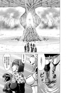 [Studio TAGATA (Yontarou)] Dluminia Oukoku Monogatari Hatsuro no Hanamitsu [Chinese] [不咕鸟汉化组] - page 7