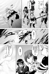 [Studio TAGATA (Yontarou)] Dluminia Oukoku Monogatari Hatsuro no Hanamitsu [Chinese] [不咕鸟汉化组] - page 9