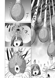 [Studio TAGATA (Yontarou)] Dluminia Oukoku Monogatari Hatsuro no Hanamitsu [Chinese] [不咕鸟汉化组] - page 18