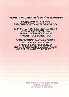 (Kimi to no Rendan 6) [K to S (RosaReah)] Hajimete no ~Valentine's Day~ (Neon Genesis Evangelion) [English] [Fushigi] - page 33