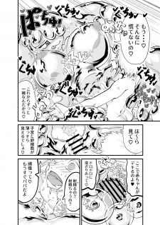 [Zettaizetumei] Slime Puchi Puchi! Kozukuri Quest - page 8
