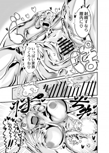 [Zettaizetumei] Slime Puchi Puchi! Kozukuri Quest - page 7