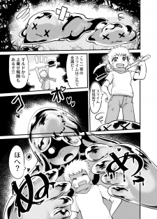 [Zettaizetumei] Slime Puchi Puchi! Kozukuri Quest - page 3