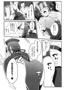 [banG] ikitashitaini●sareruhanashi (Fate/Grand Order) - page 7